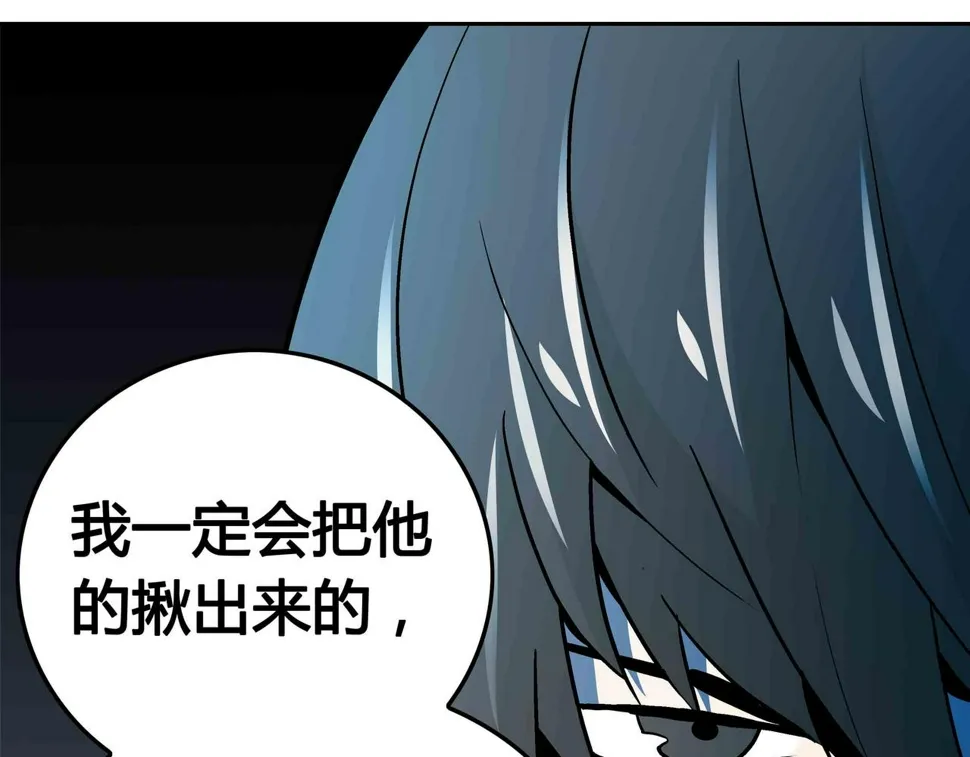 第7话 惨叫声 第49页