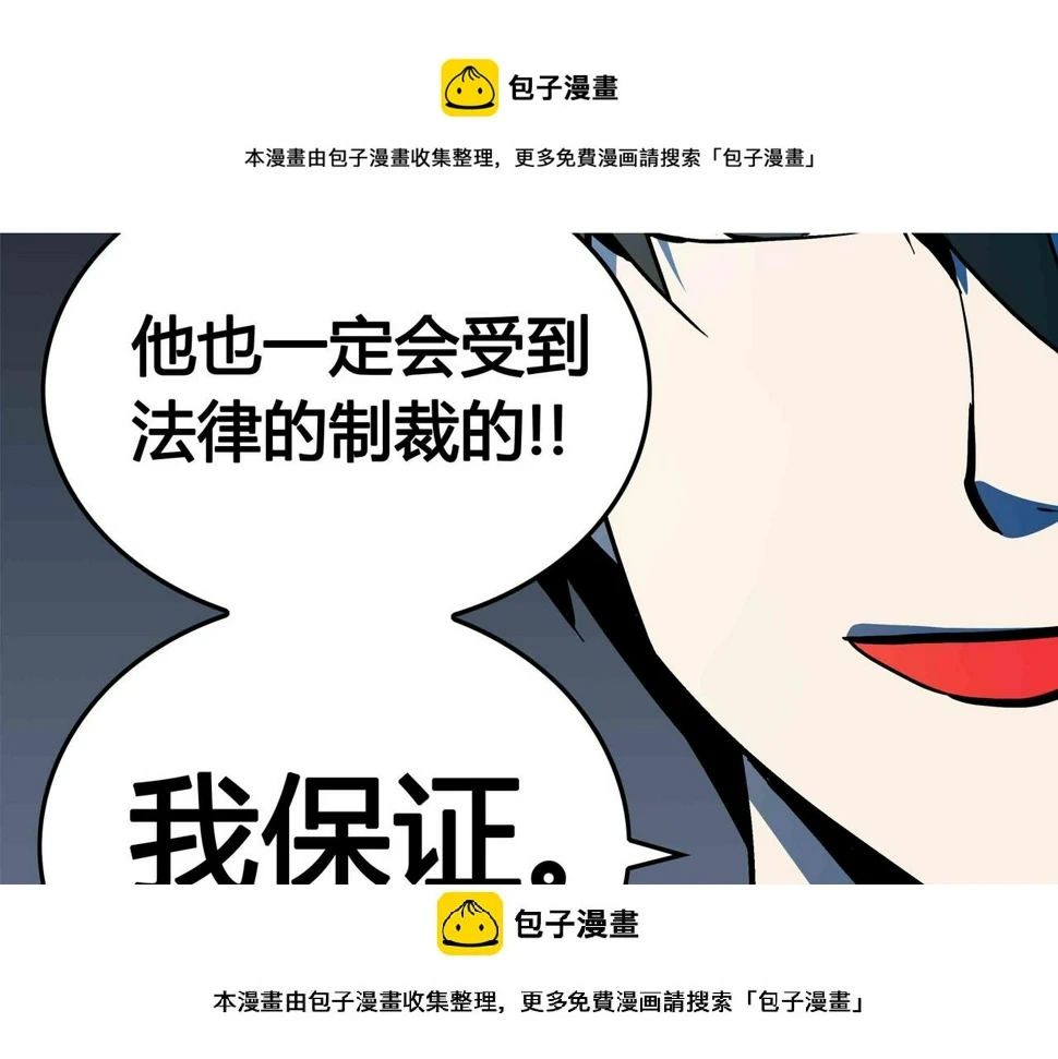第7话 惨叫声 第50页