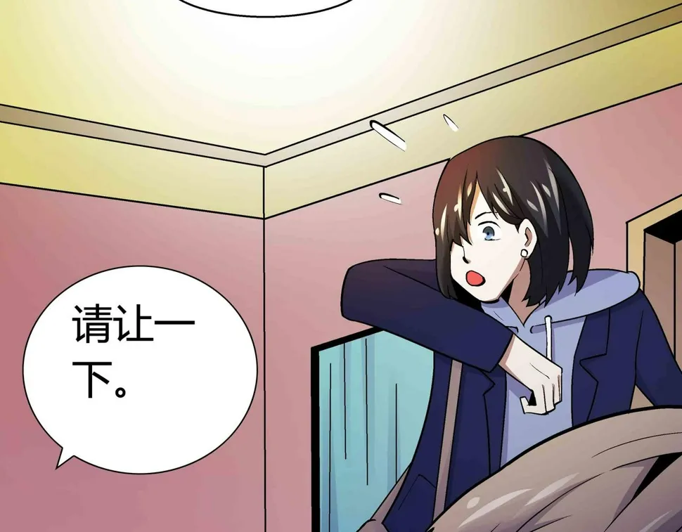 第7话 惨叫声 第59页