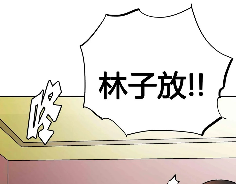 第7话 惨叫声 第61页