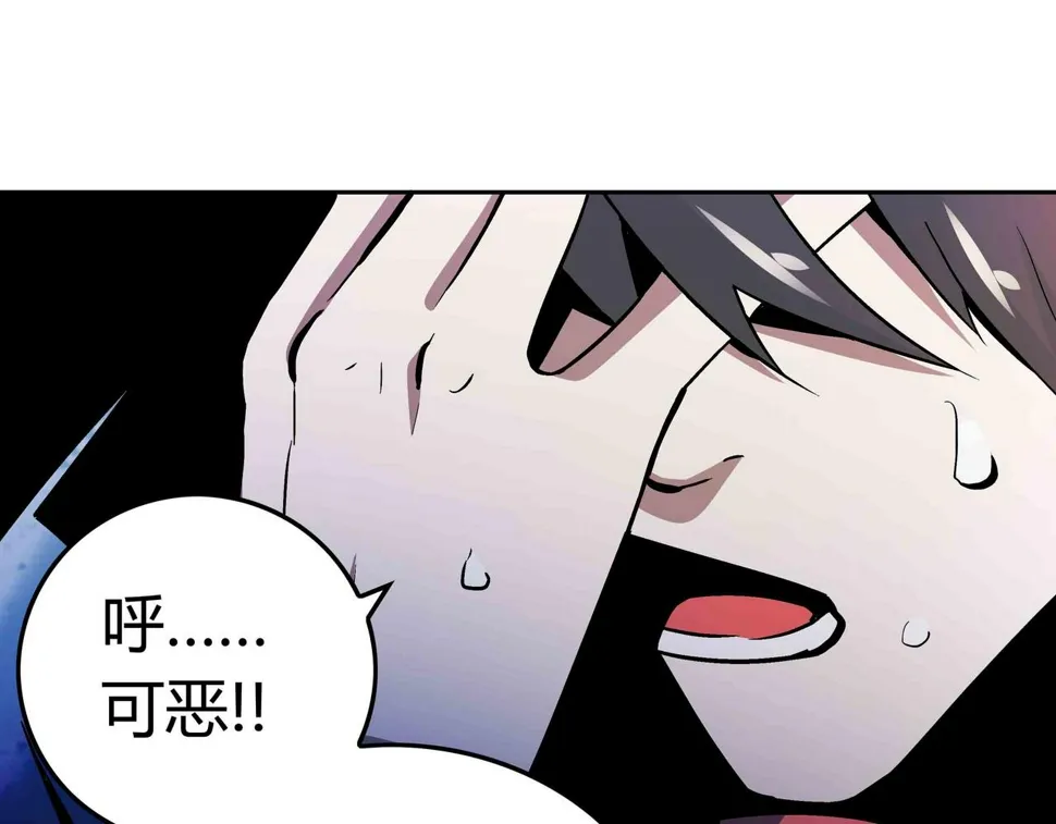 第7话 惨叫声 第66页