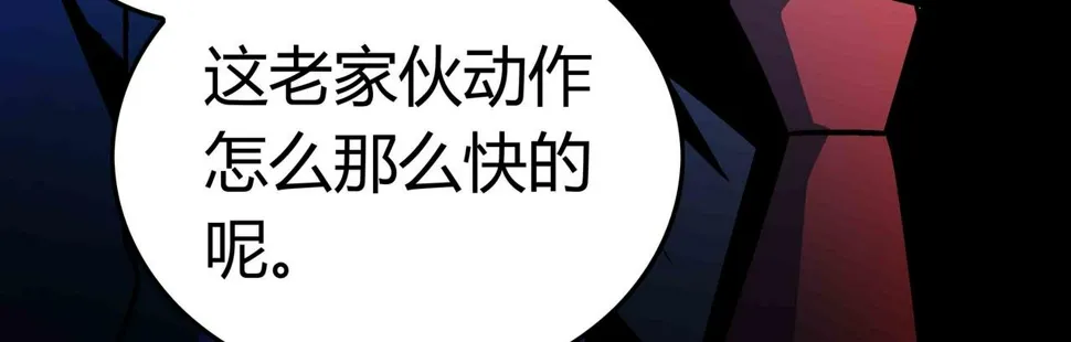 第7话 惨叫声 第67页