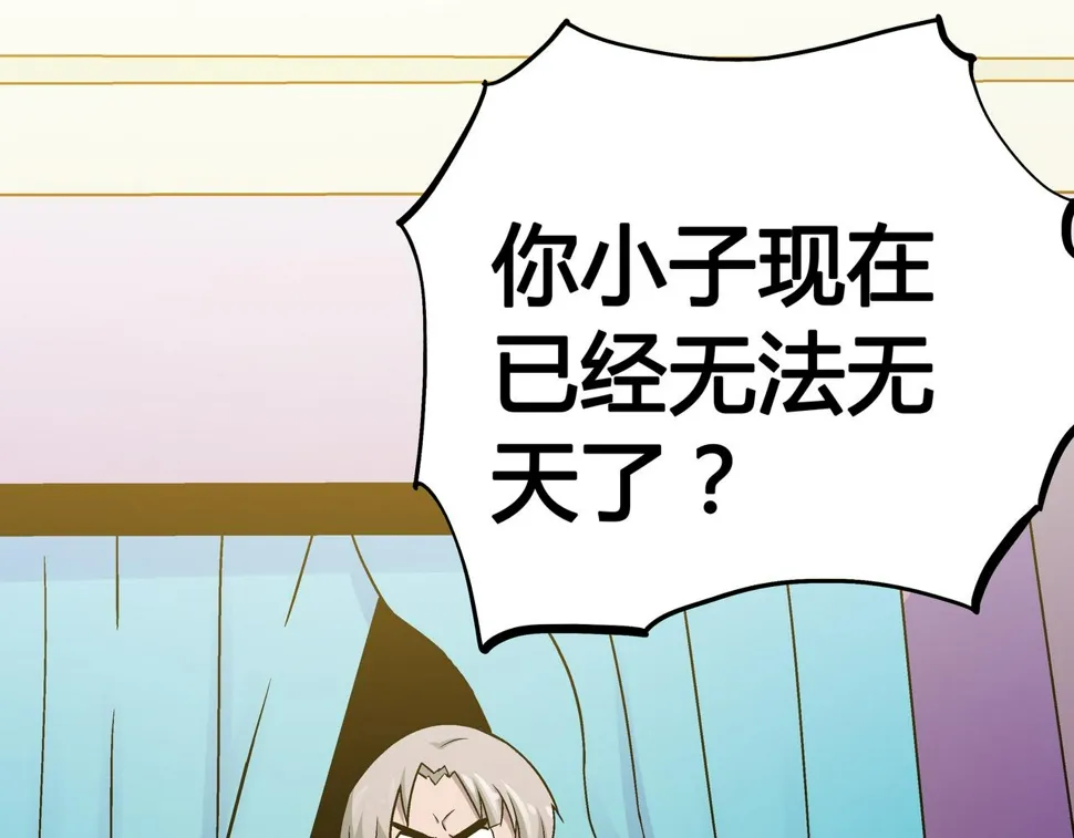 第7话 惨叫声 第68页