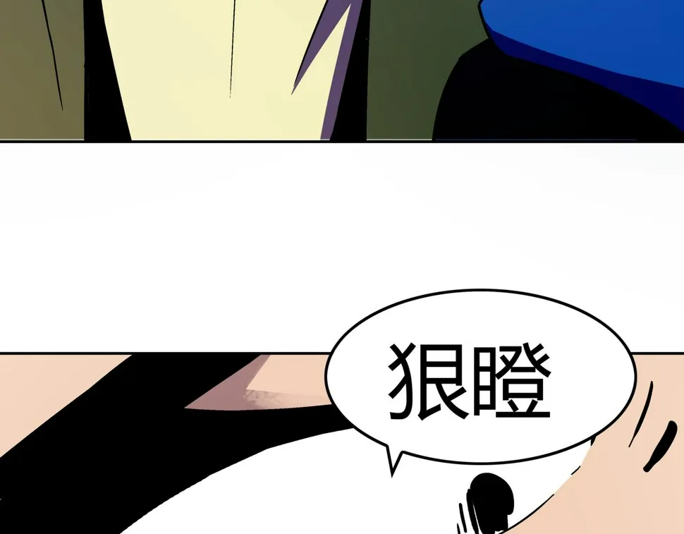 第7话 惨叫声 第74页