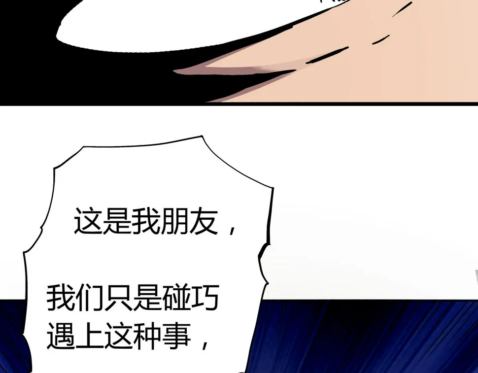 第7话 惨叫声 第75页