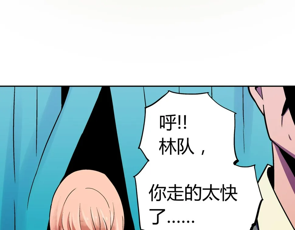 第7话 惨叫声 第78页