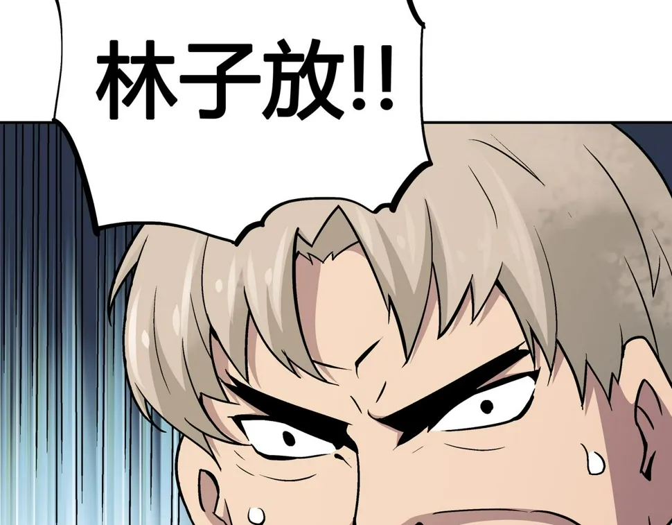 第7话 惨叫声 第80页