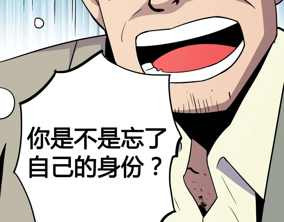 第7话 惨叫声 第81页