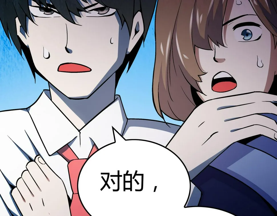 第6话 高兰 第18页