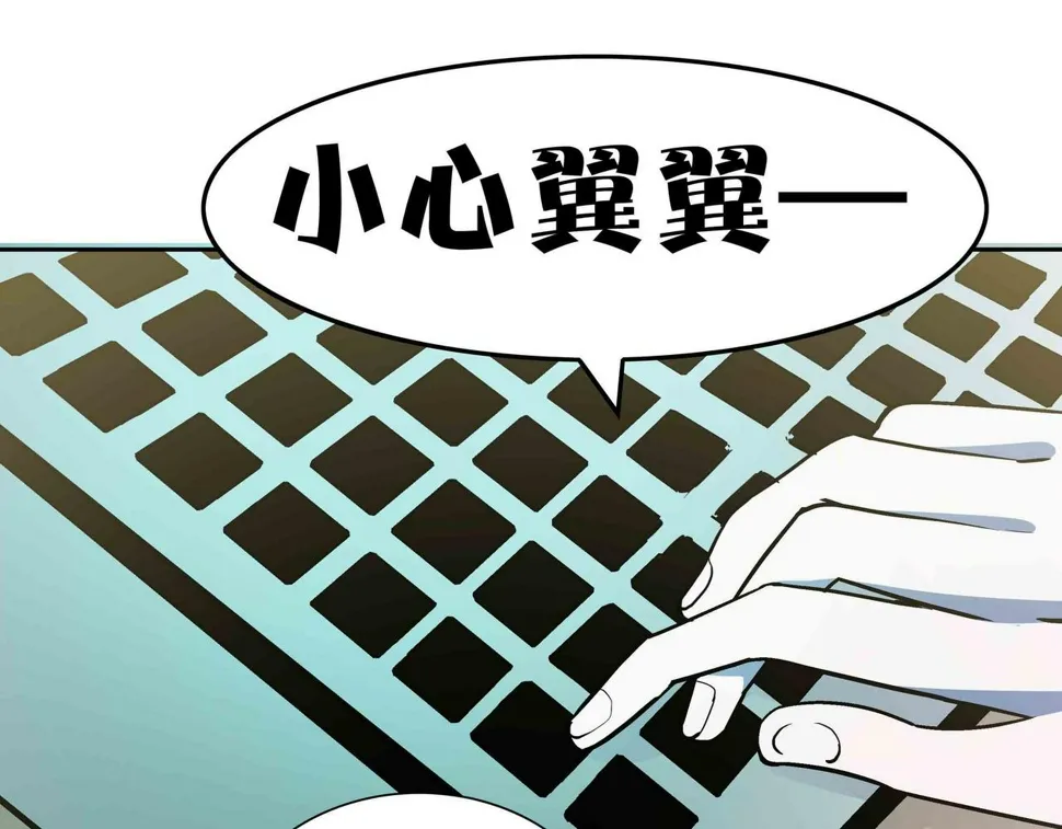 第6话 高兰 第20页