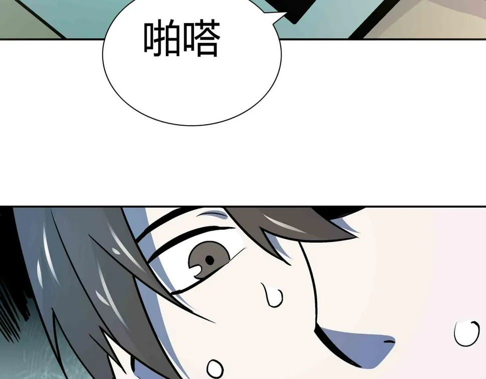 第6话 高兰 第21页