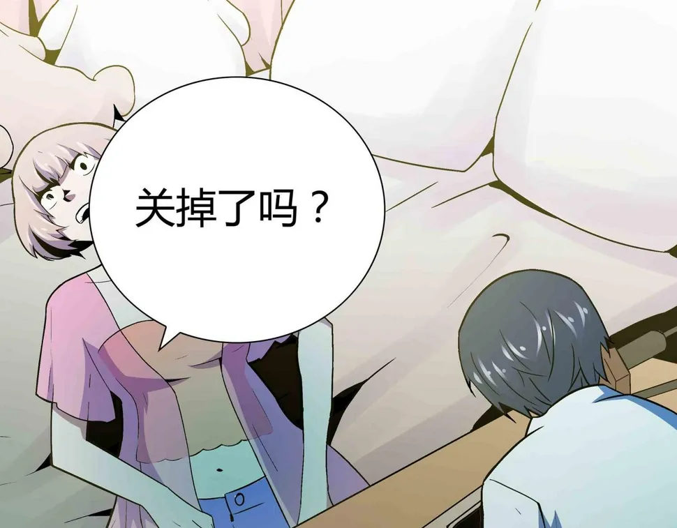 第6话 高兰 第23页