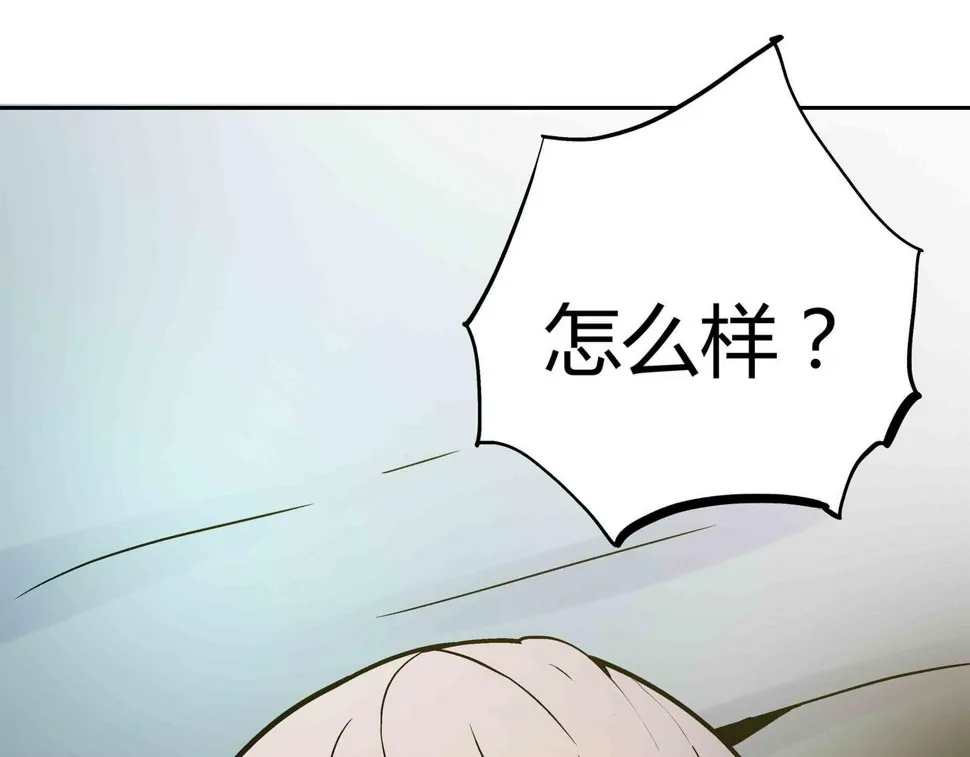 第6话 高兰 第26页