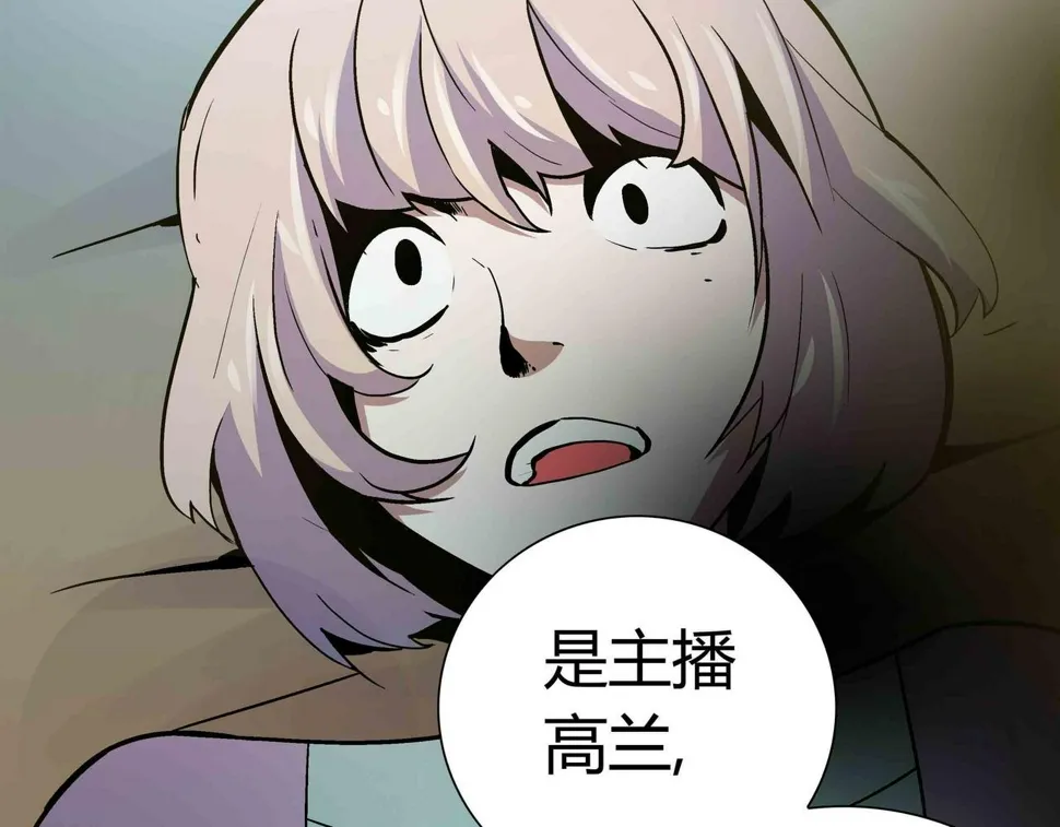 第6话 高兰 第27页
