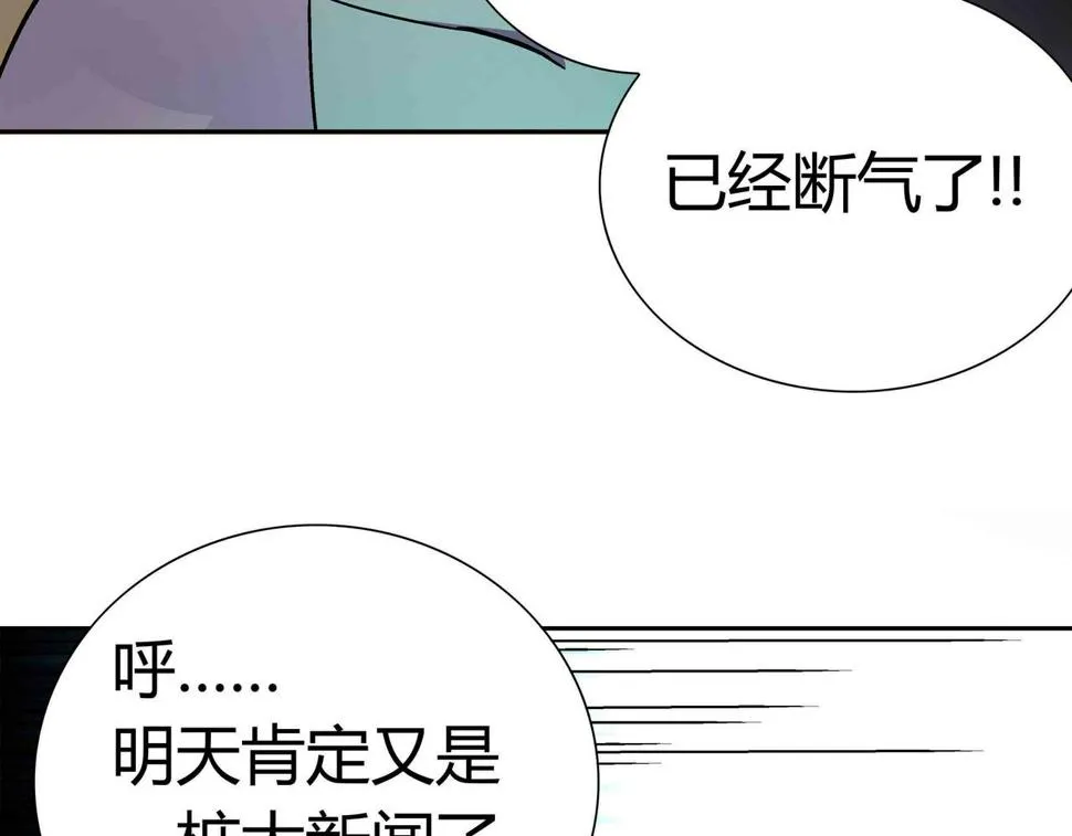 第6话 高兰 第28页