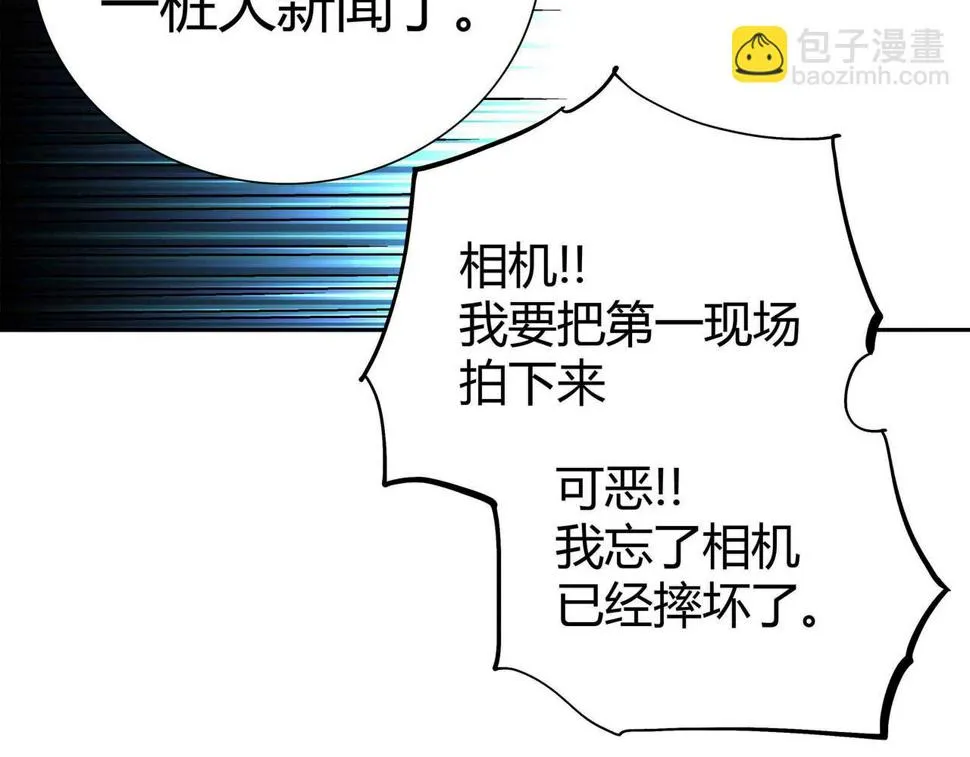 第6话 高兰 第29页