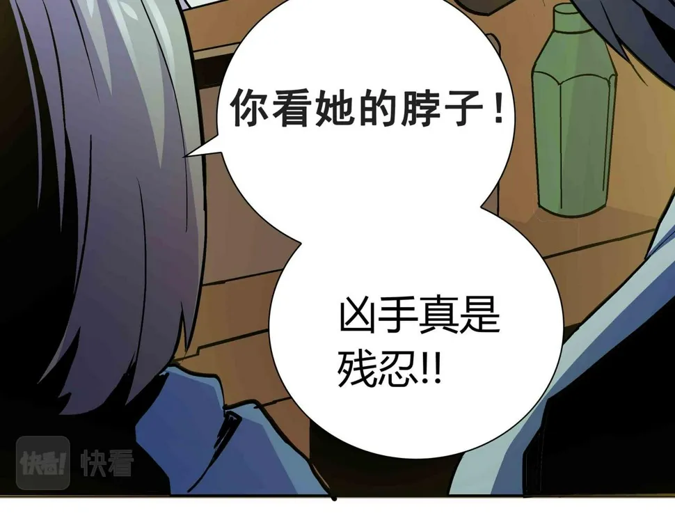 第6话 高兰 第33页