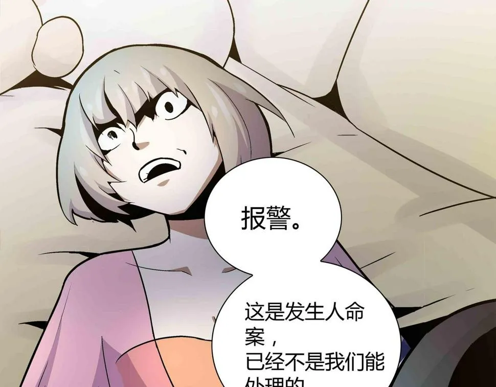 第6话 高兰 第36页