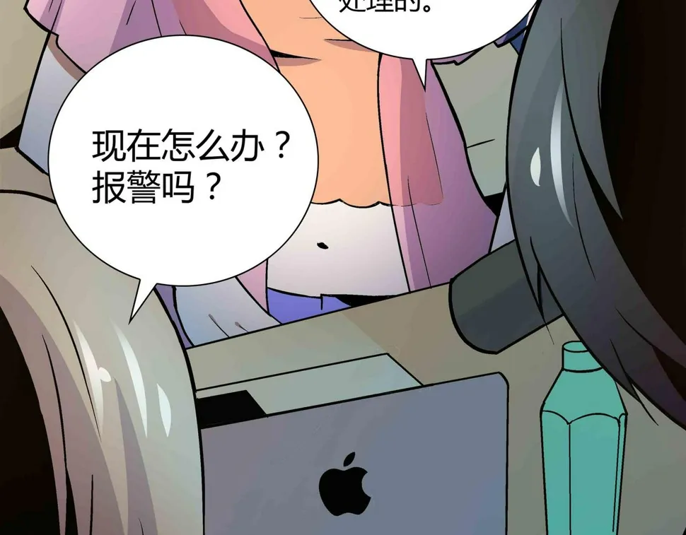 第6话 高兰 第37页