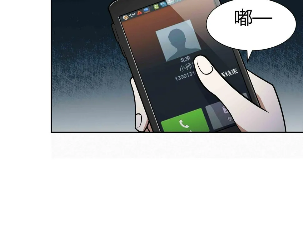 第6话 高兰 第39页