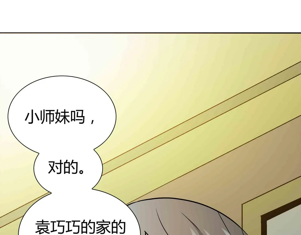 第6话 高兰 第40页