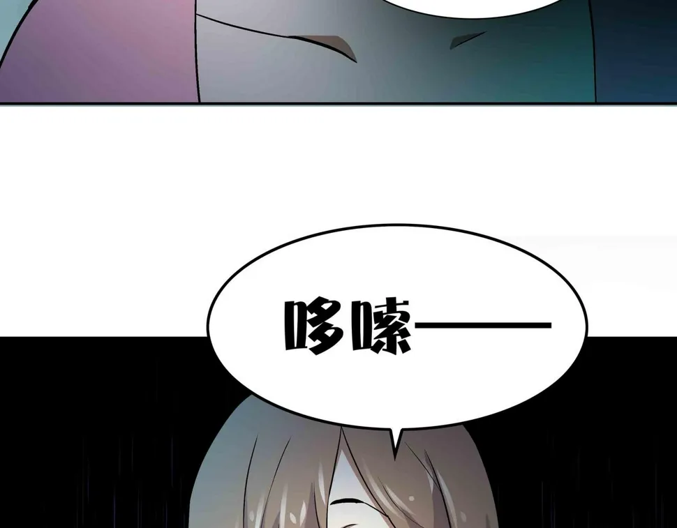 第6话 高兰 第45页