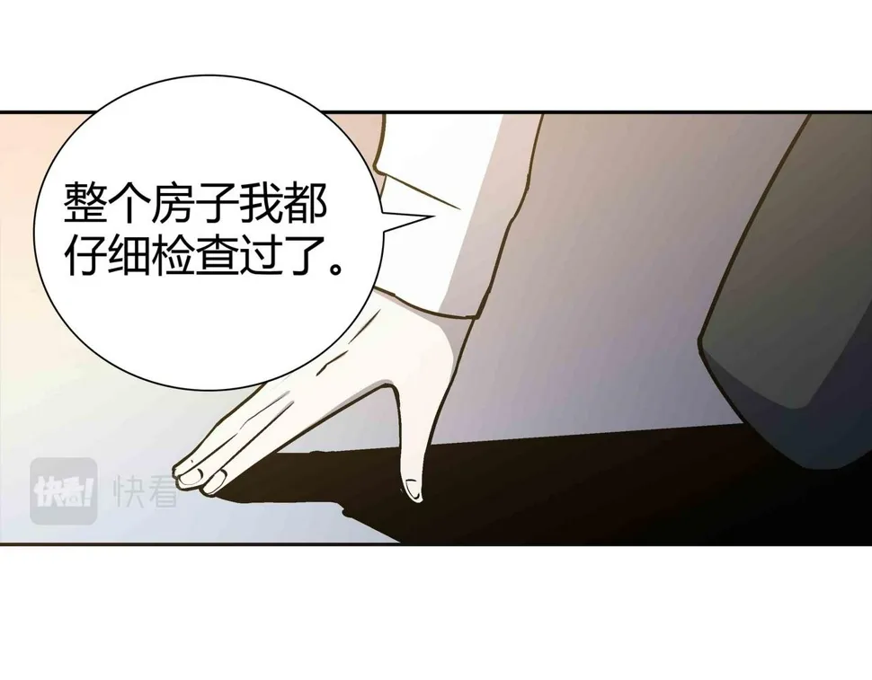 第6话 高兰 第52页