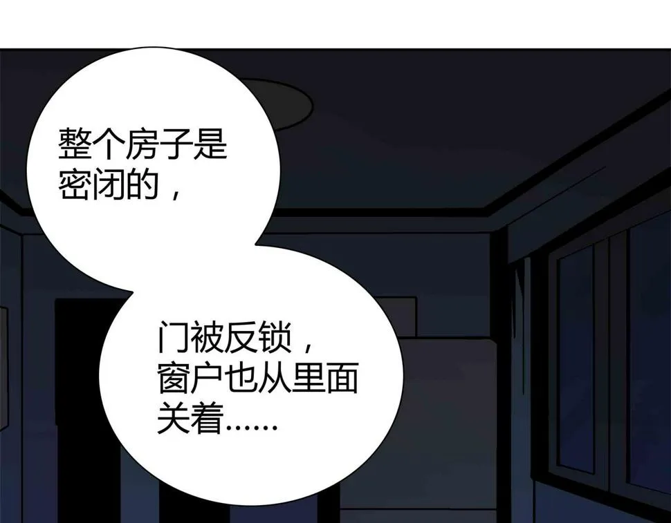 第6话 高兰 第53页