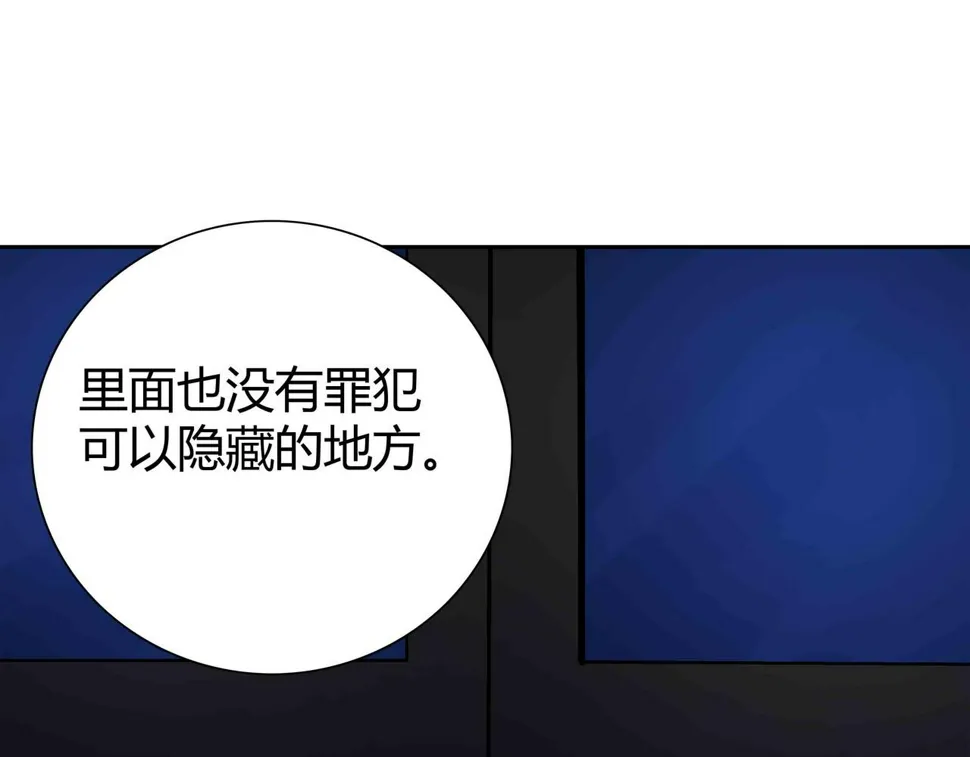 第6话 高兰 第55页