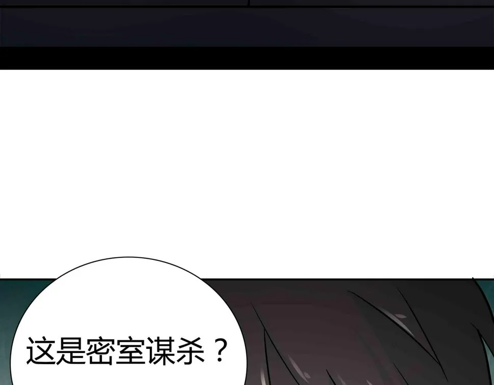 第6话 高兰 第56页