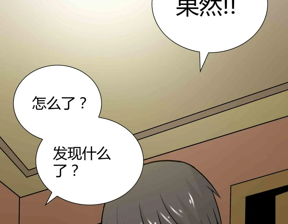 第6话 高兰 第60页