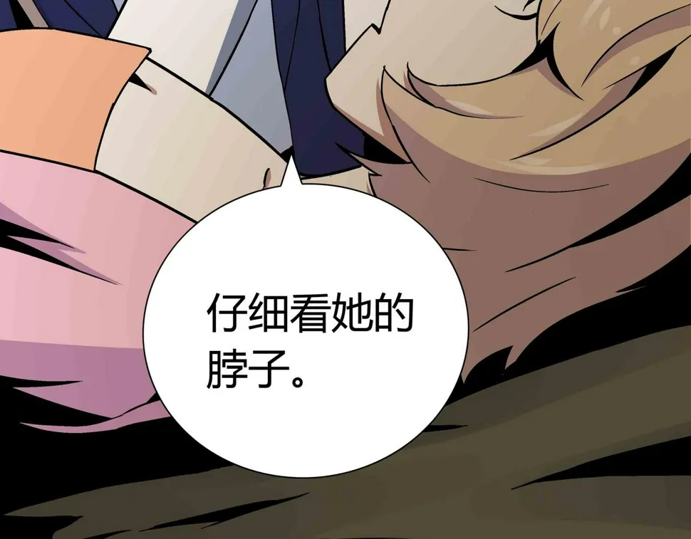 第6话 高兰 第62页