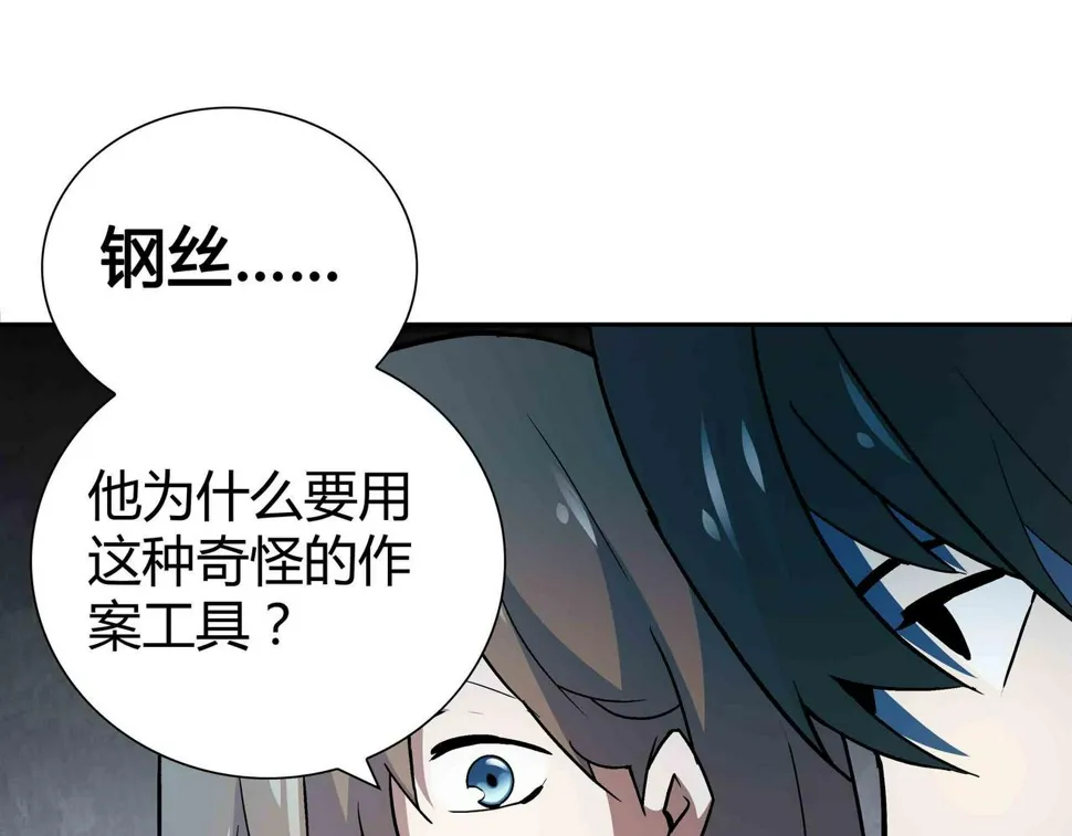 第6话 高兰 第68页