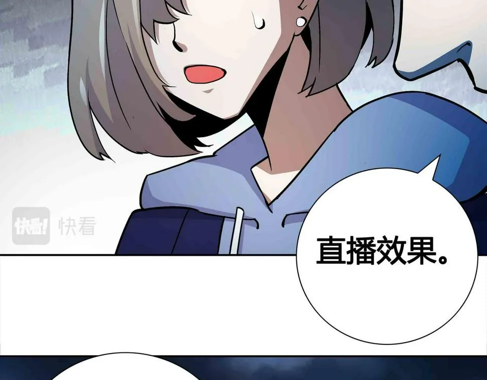 第6话 高兰 第69页