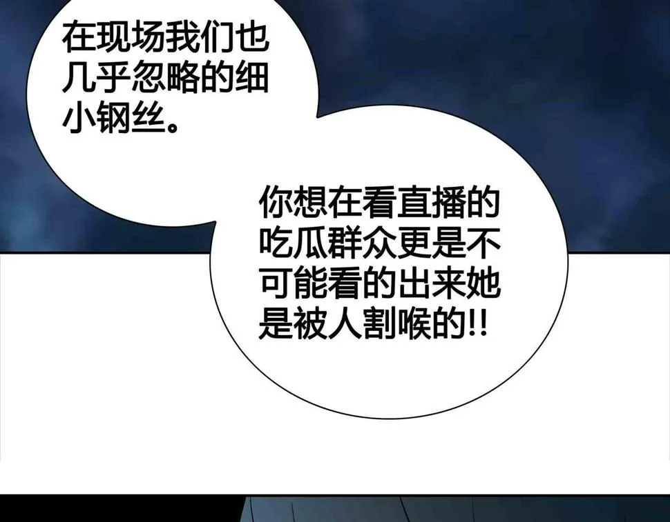 第6话 高兰 第70页