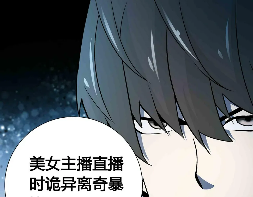 第6话 高兰 第71页