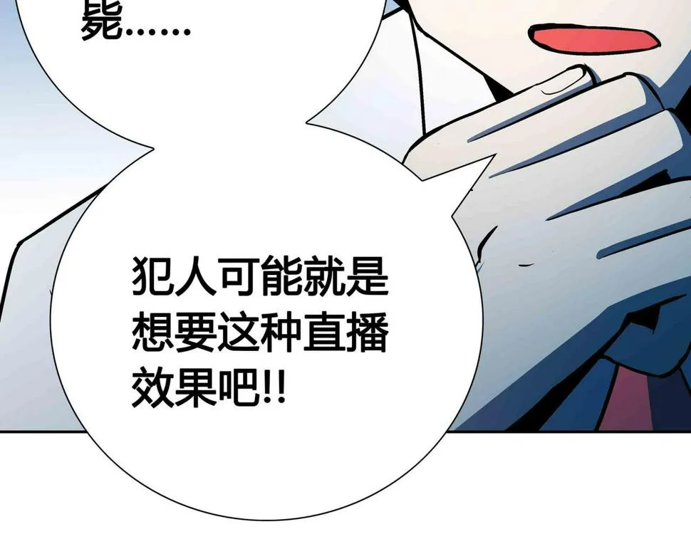 第6话 高兰 第72页