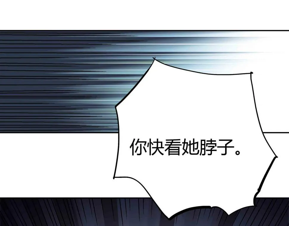 第6话 高兰 第73页