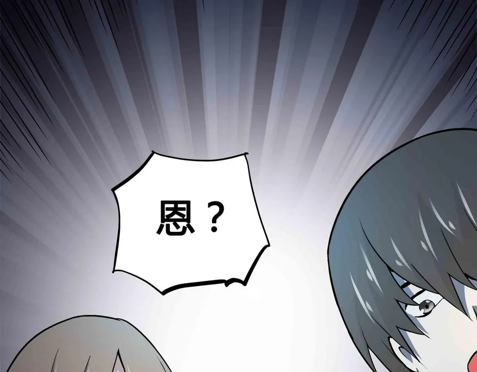 第6话 高兰 第74页