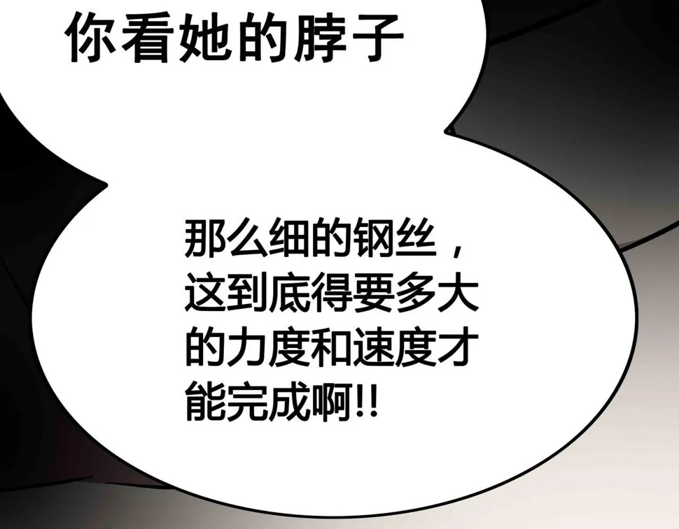 第6话 高兰 第77页