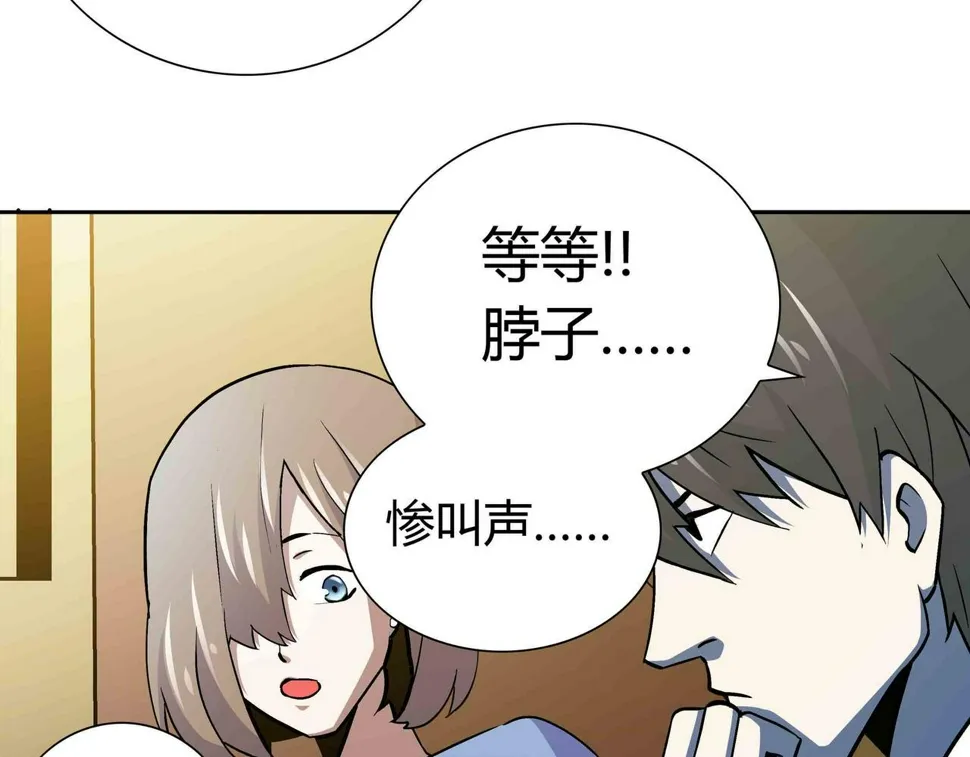 第6话 高兰 第80页