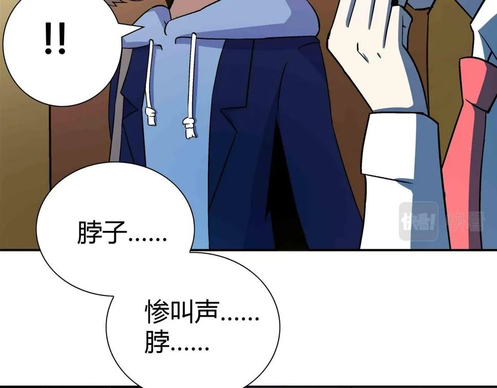 第6话 高兰 第81页