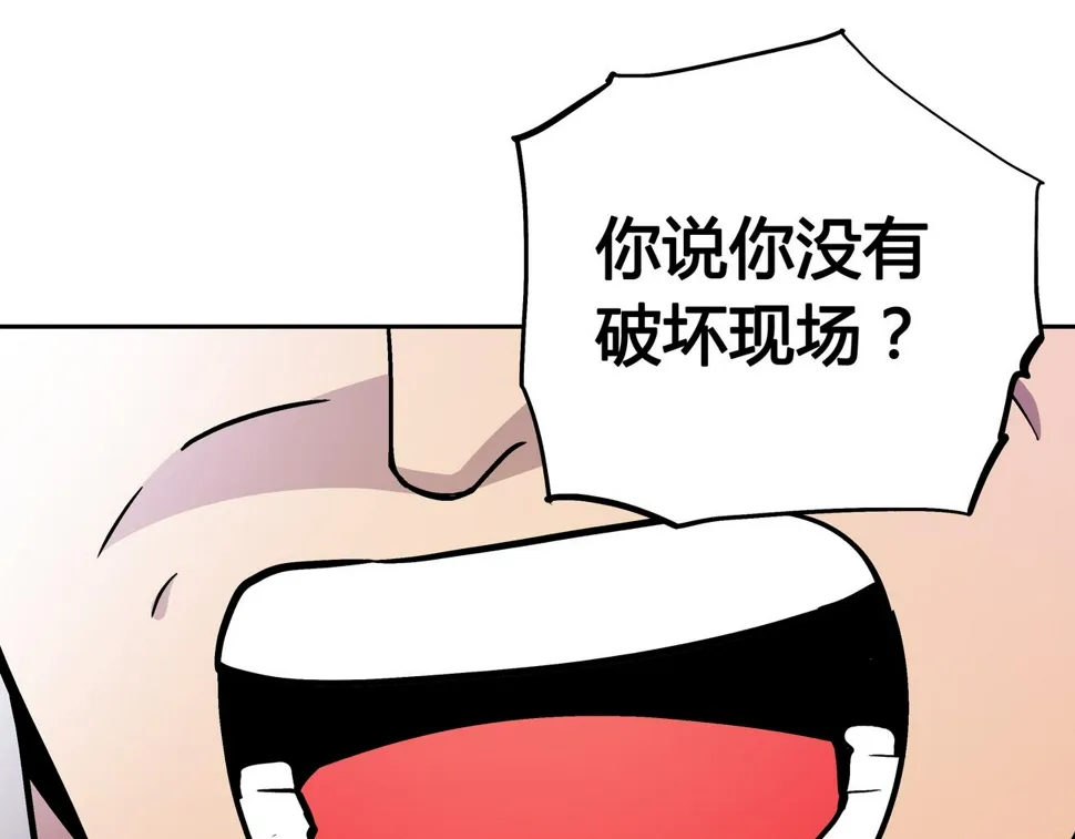 第8话 叔叔和侄子 第4页