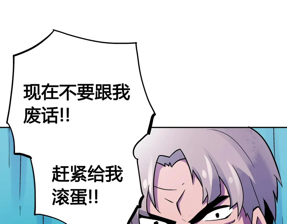 第8话 叔叔和侄子 第12页