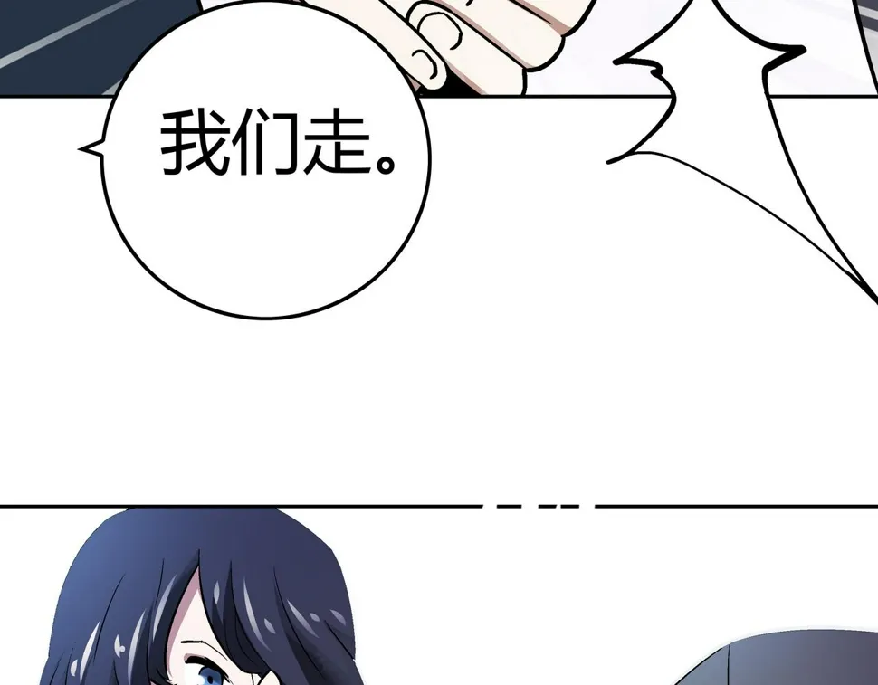 第8话 叔叔和侄子 第21页