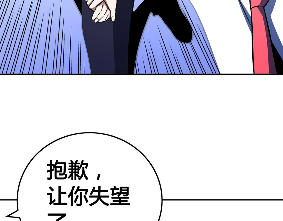 第8话 叔叔和侄子 第23页