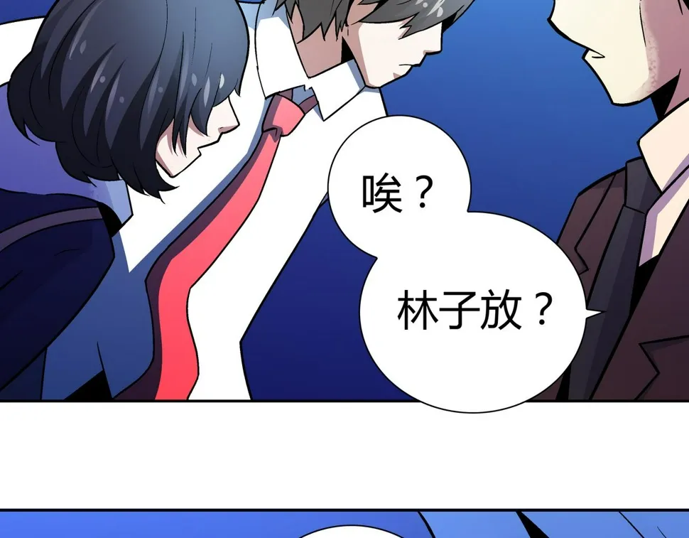 第8话 叔叔和侄子 第33页