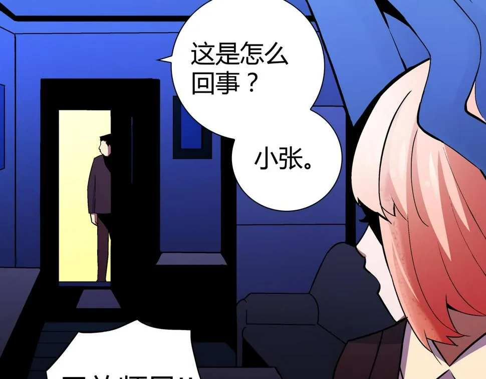 第8话 叔叔和侄子 第34页