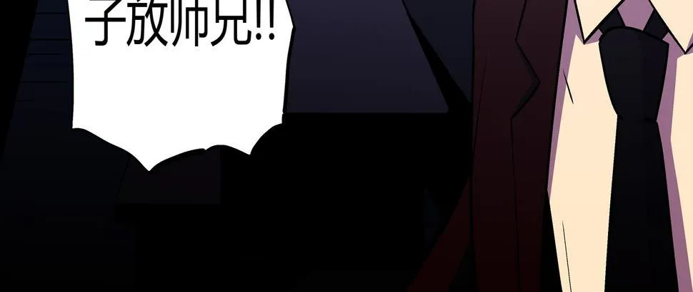 第8话 叔叔和侄子 第35页