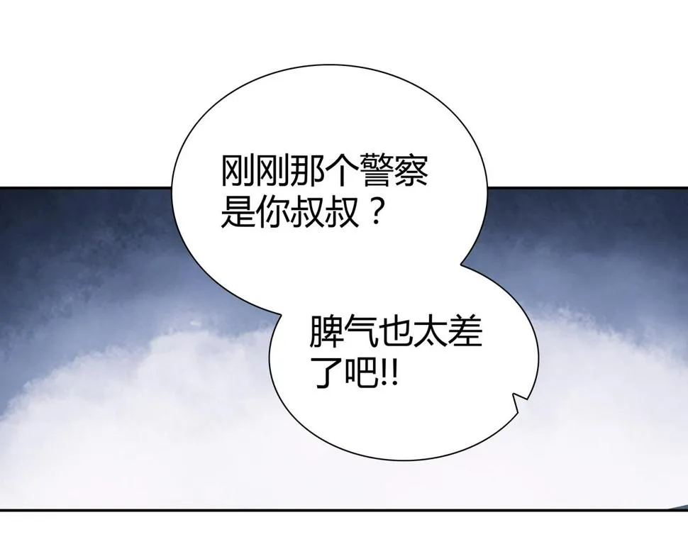 第8话 叔叔和侄子 第36页